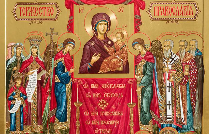 Торжество Православия Torzhestvo-Pravoslaviya