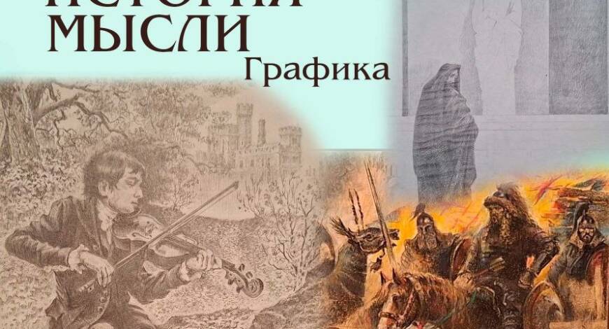 Открытие выставки МИХАИЛА ГОРЮНОВА в трапезной нашего храма